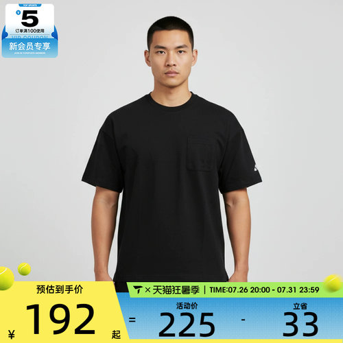 adidas阿迪达斯男子POCKET TEE运动休闲短袖T恤JM2028
