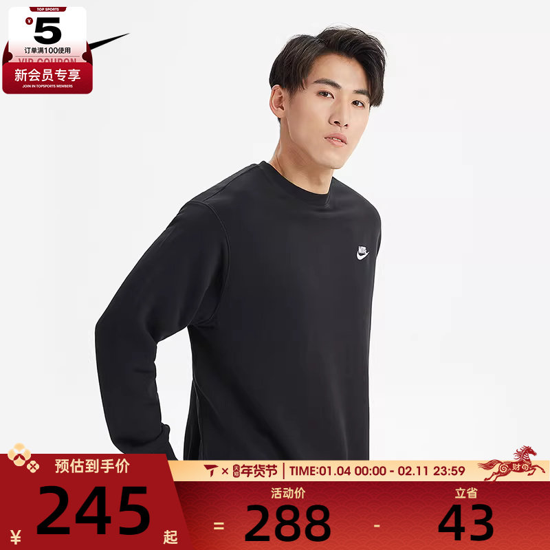 Nike耐克卫衣男运动服圆领长袖休闲套头衫BV2667-010,运动服/休闲服装,运动卫衣/套头衫,淘宝优惠券,粉丝福利购,淘宝优惠卷