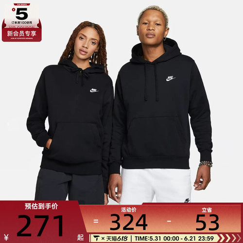 NIKE耐克男子柔软舒适运动卫衣连帽运动套头衫BV2655-010