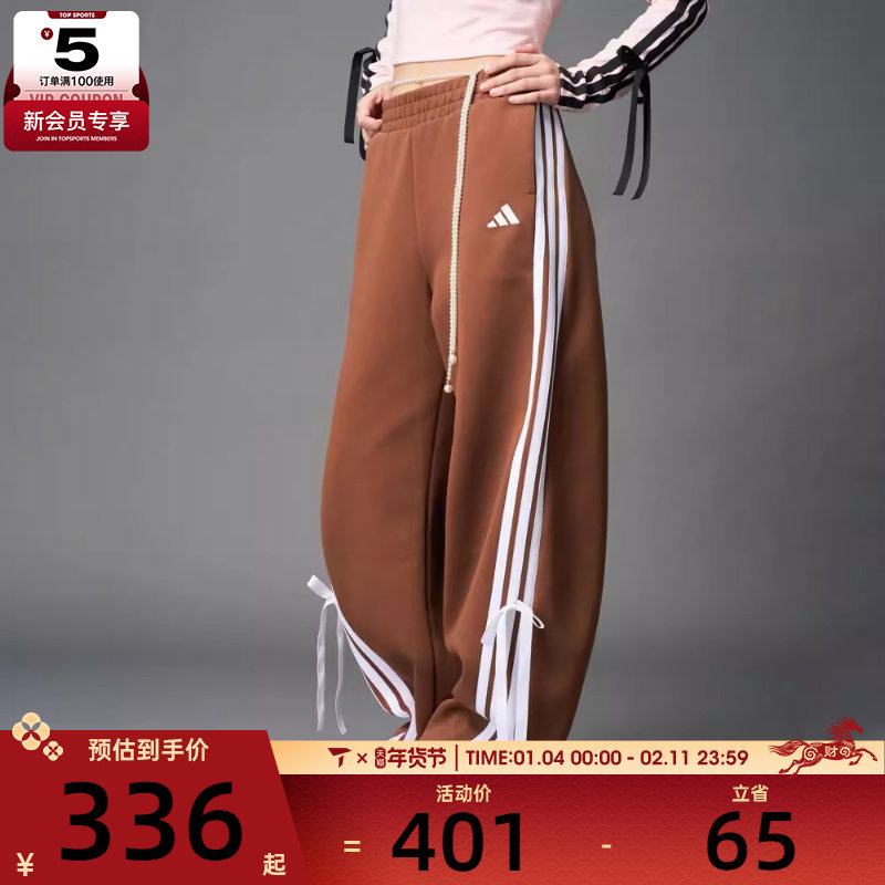 adidas阿迪达斯女子蝴蝶结运动休闲三条纹宽松长裤KG3856,运动服/休闲服装,运动长裤,淘宝优惠券,粉丝福利购,淘宝优惠卷