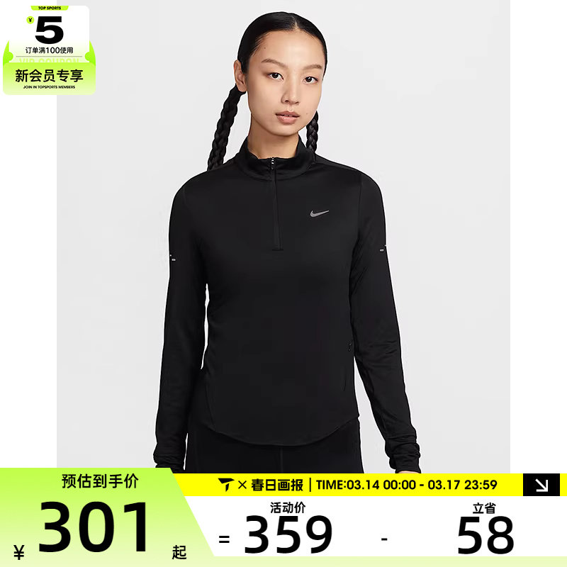 耐克女子Swift DF UV运动长袖T恤HQ0500-010天猫券后300元