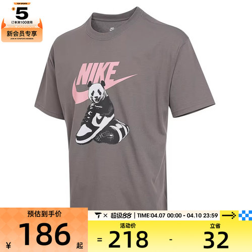 NIKE耐克男子AS M NSW FW MBRCNCT运动休闲短袖T恤HQ9245-289