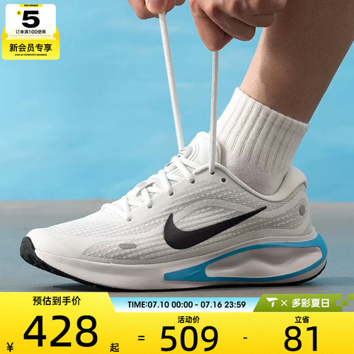 NIKE耐克男子JOURNEY RUN缓震运动训练公路跑步鞋FN0228-112