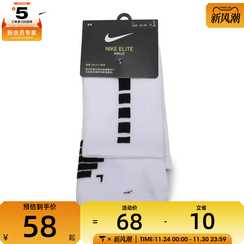 nike耐克男女U NK ELITE MID休闲袜子SX7625-100