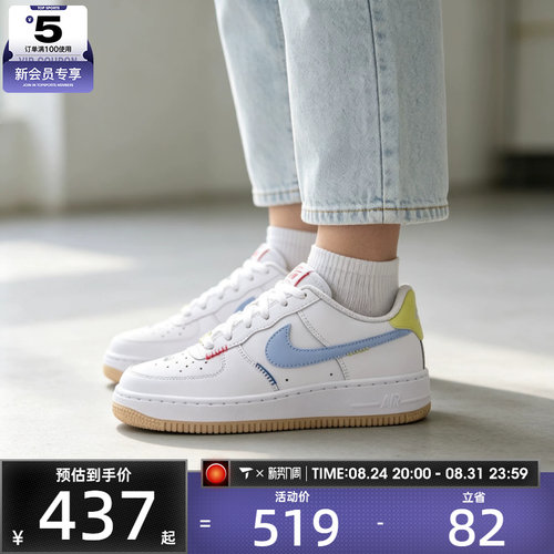 NIKE耐克大童AIR FORCE 1低帮时尚百搭舒适运动休闲鞋IW2031-141