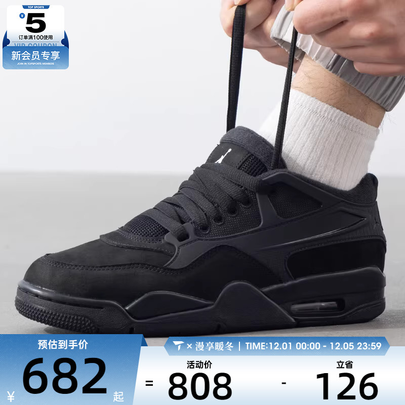 NIKE耐克男子AIR JORDAN 4运动训练缓震篮球鞋FQ7939-004