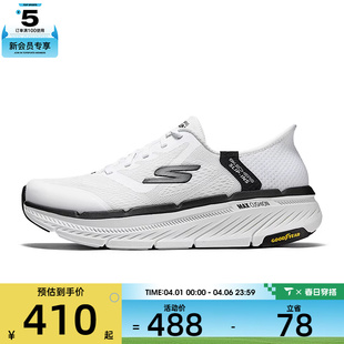 220526WW WBK CUSHIONING运动休闲鞋 SKECHERS斯凯奇男子MAX