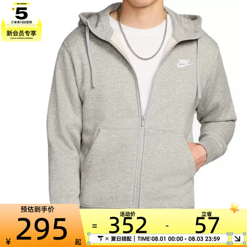 NIKE耐克男子AS M NSW CLUB HOODIE FZ BB运动外套BV2646-063