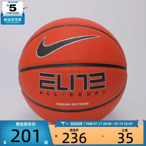 nike耐克男女ELITE ALL COURT 2.0运动篮球N100408885507
