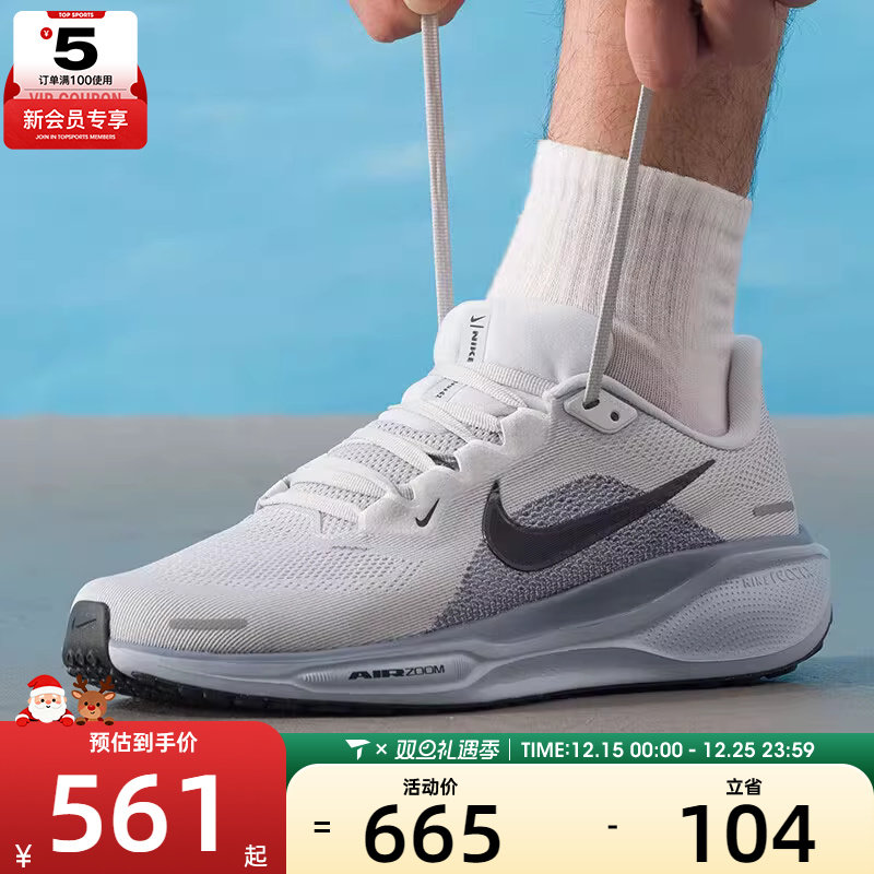 NIKE耐克男子AIR ZOOM PEGASUS 41飞马运动训练跑步鞋FD2722-015