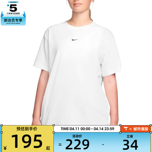 NIKE耐克女子AS W NSW CLASSIC SS运动休闲短袖T恤IH7602-100
