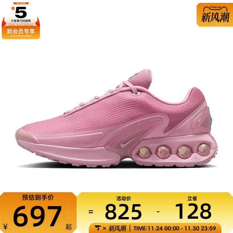 NIKE耐克女子AIR MAX DN运动训练健身缓震公路跑步鞋HV4861-600
