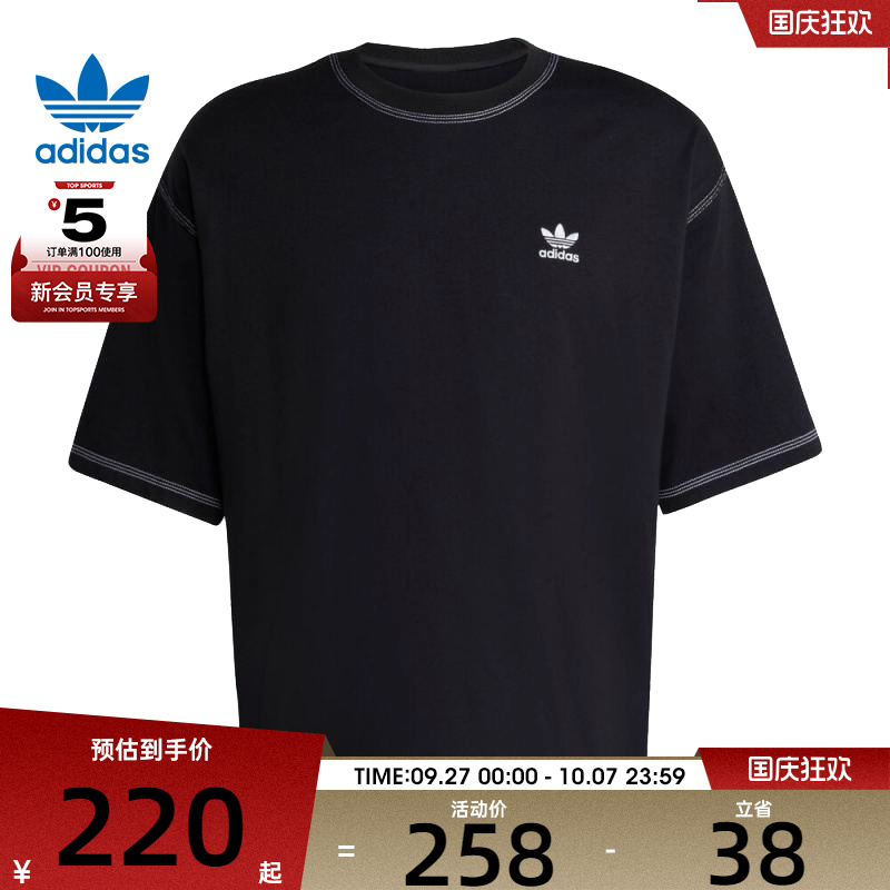 adidas阿迪达斯三叶草男子运动休闲短袖T恤JW0971