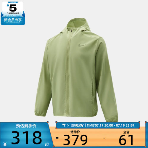 NIKE耐克男子AS M NK DF FORM GFX JACKET夹克外套IM3608-377