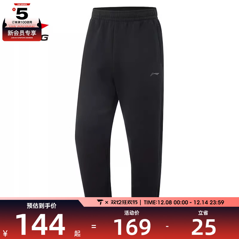 LI-NING李宁男子运动休闲长裤AKLV141-1