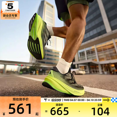 adidas阿迪达斯男子SUPERNOVA RISE 2 M运动训练跑步鞋JS4263