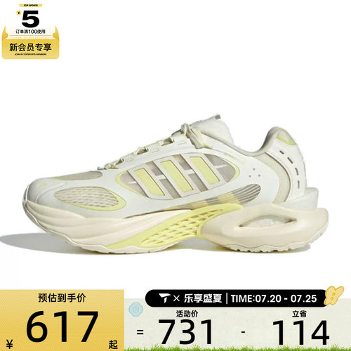 清风系列丨adidas阿迪达斯女鞋CLIMACOOL运动训练跑步鞋JS3660