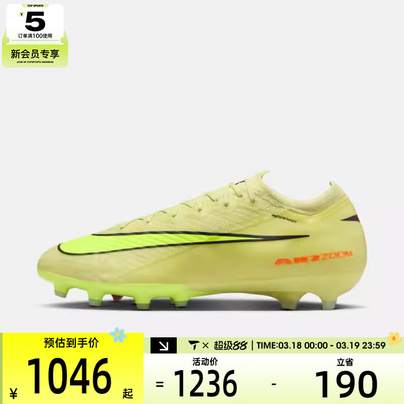 NIKE耐克男子刺客VAPOR 16 ELITE AG-PRO运动足球鞋FQ8693-300