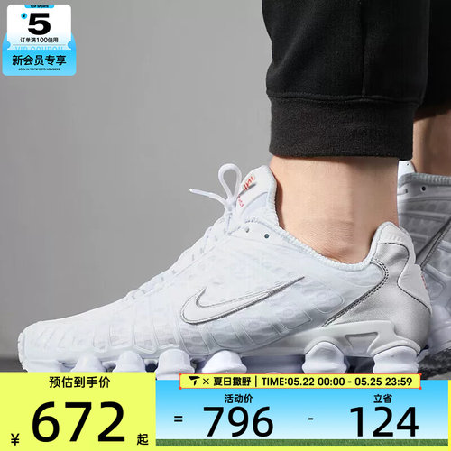 NIKE耐克男子SHOX TL复古老爹鞋气柱运动休闲鞋AV3595-100