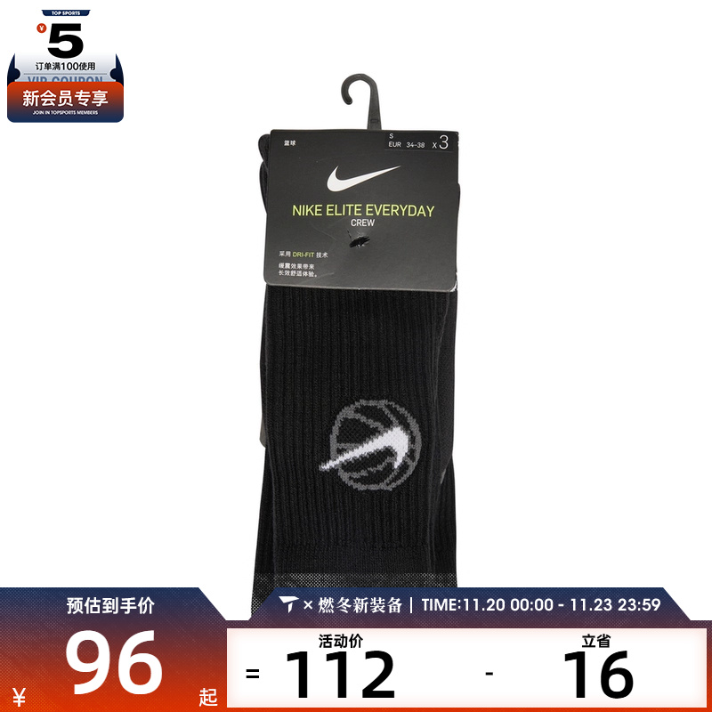 nike耐克2022男子袜子