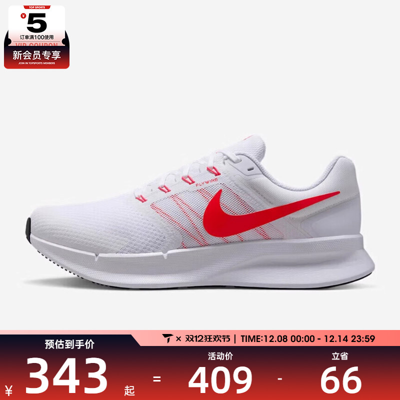 NIKE耐克男子NIKE RUN SWIFT 3运动训练跑步鞋DR2695-109