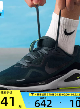 NIKE耐克男子STRUCTURE 26稳程运动训练公路跑步鞋HJ1102-300