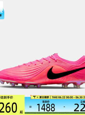 NIKE耐克男子TIEMPO MAESTRO ELITE AG-PRO运动足球鞋IQ2383-901