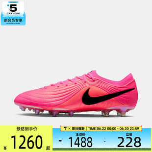 NIKE耐克男子TIEMPO MAESTRO ELITE AG-PRO运动足球鞋IQ2383-901