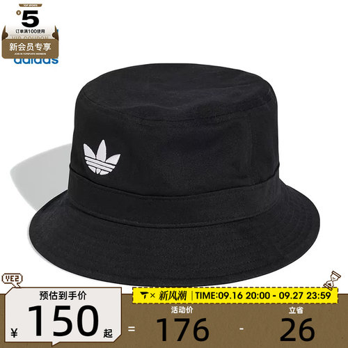 adidas阿迪达斯三叶草男女BUCKET HAT AC运动休闲帽子JC6041