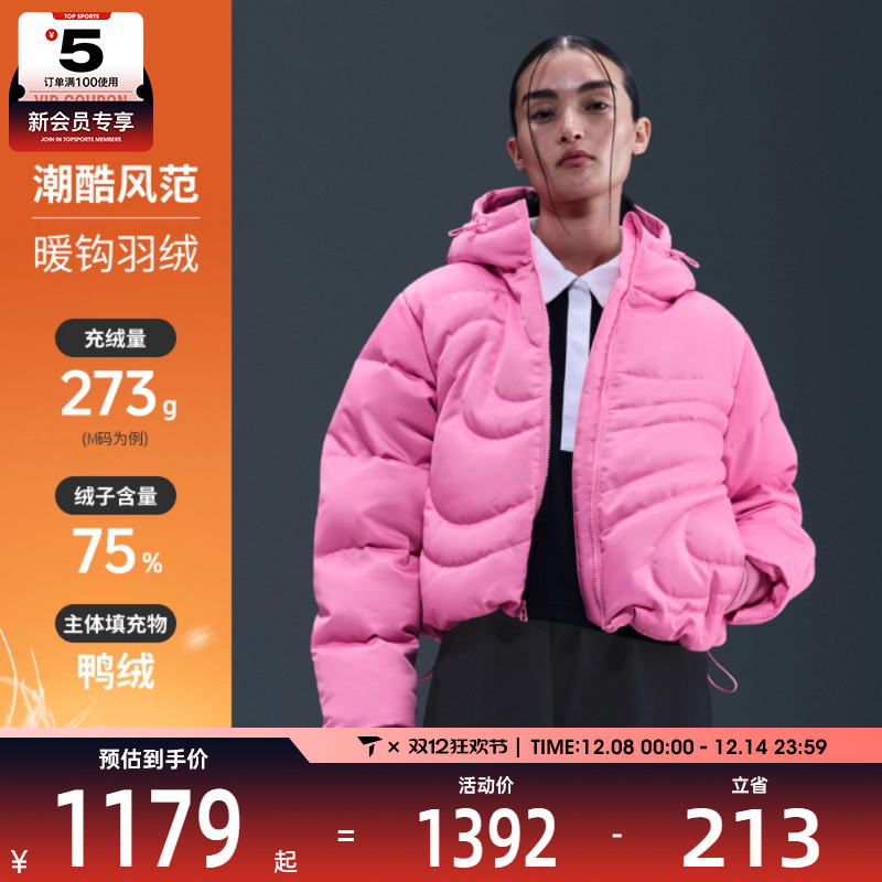 NIKE耐克女子运动休闲保暖连帽短款羽绒服外套IB2006-606