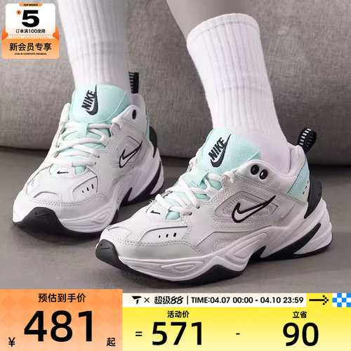 NIKE耐克女子M2K TEKNO低帮时尚休闲老爹鞋运动鞋AO3108-013