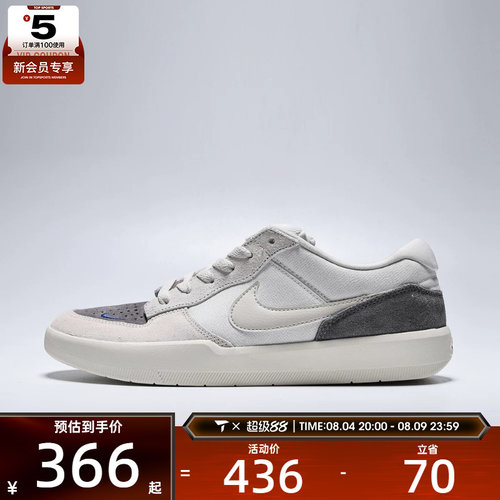 NIKE耐克男子SB FORCE 58运动休闲鞋复古滑板鞋IQ8398-001