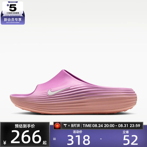 NIKE耐克女子REACTX REJUVEN8 SLIDE运动休闲拖鞋HV4484-802