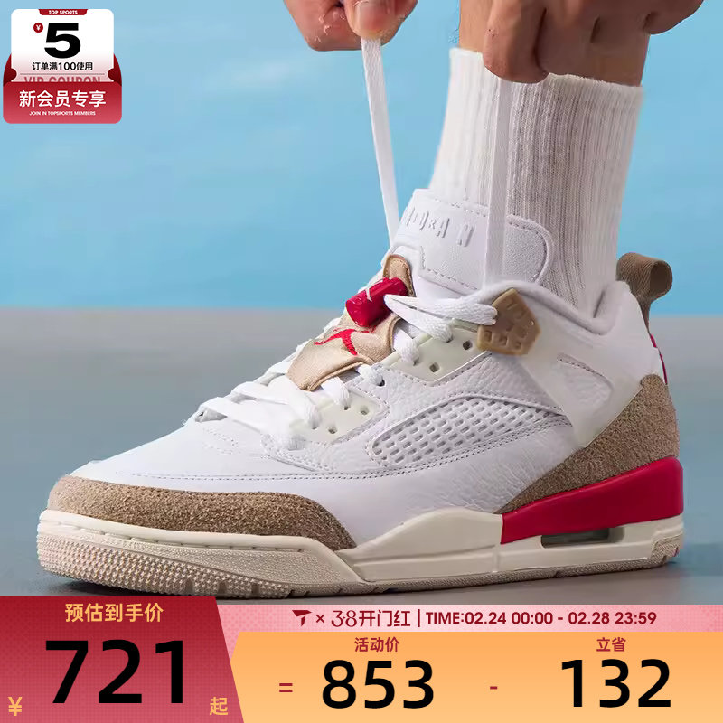 NIKE耐克男子JORDAN SPIZIKE低帮复古运动训练篮球鞋FQ1759-105