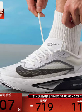 NIKE耐克男子ZOOM FLY 6运动训练健身公路跑步鞋FN8454-100