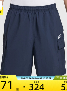 NIKE耐克男子宽松休闲五分裤机能风工装运动短裤IH5048-451