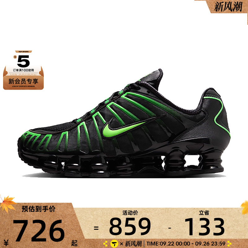 NIKE耐克男子NIKE SHOX TL运动休闲鞋AV3595-012