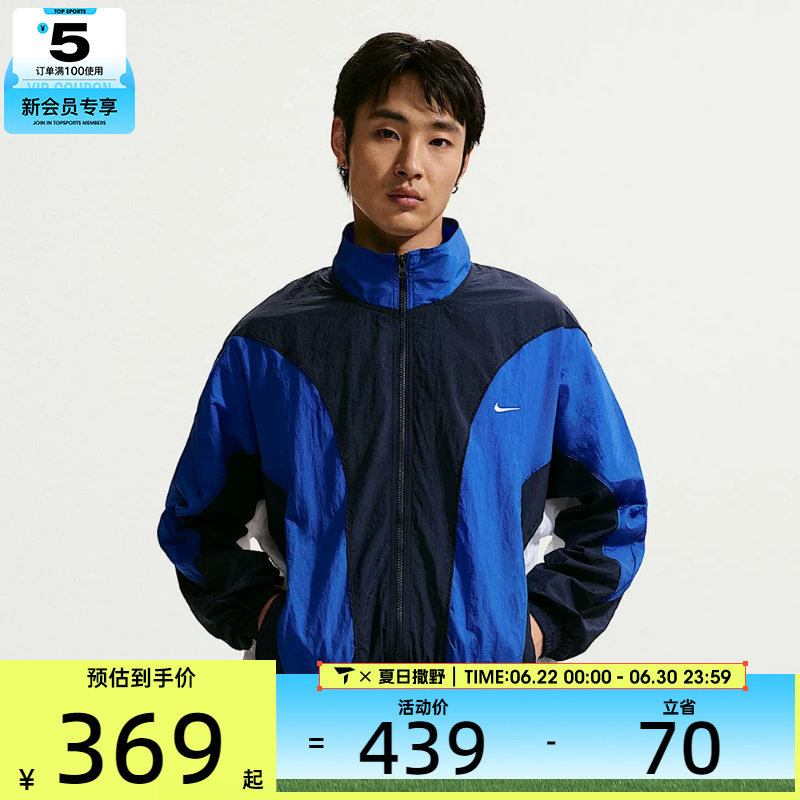 NIKE耐克男子休闲立领篮球夹克运动健身外套IM5888-451