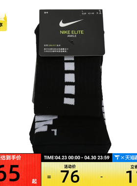 Nike耐克男女休闲袜子SX7625-013