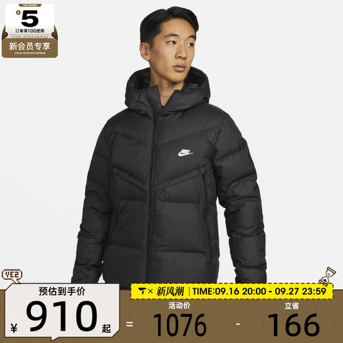 滔搏丨NIKE耐克男子户外休闲保暖连帽羽绒服DV1132-010