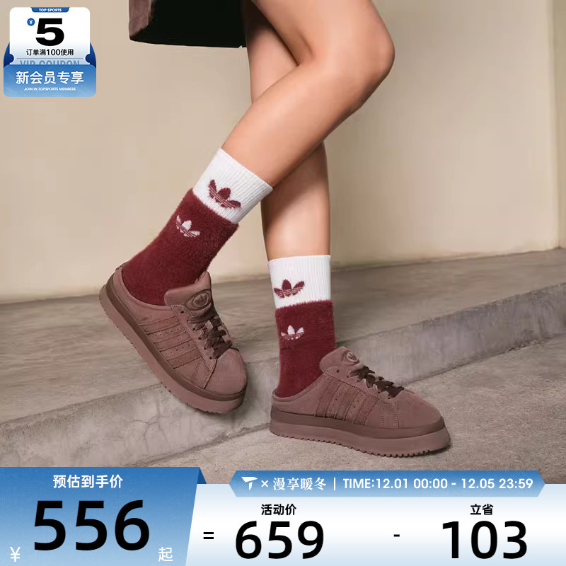 adidas阿迪达斯三叶草男女CAMPUS 00s经典厚底舒适休闲鞋JR3731