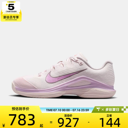 NIKE耐克女子W ZOOM VAPOR 12 HC PRM运动休闲网球鞋HV1449-601
