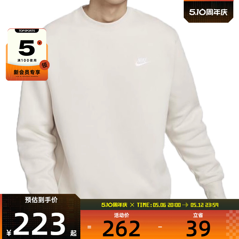 BV2663-104 S NIKEͿAS M NSW CLUB CRW BB˶ͷBV2663-104221Ԫ