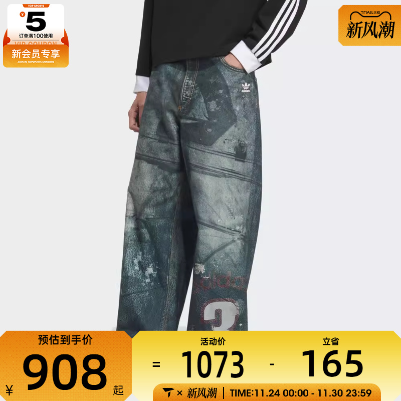 adidas阿迪达斯三叶草男子运动休闲街头宽松牛仔长裤KC2691