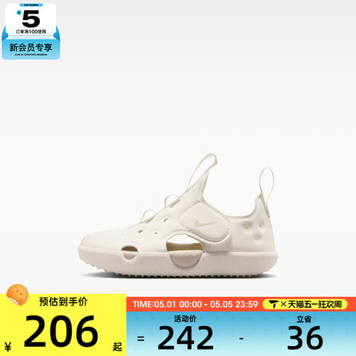 NIKE耐克婴童SUNRAY PROTECT 4 运动休闲凉鞋HF6278-101