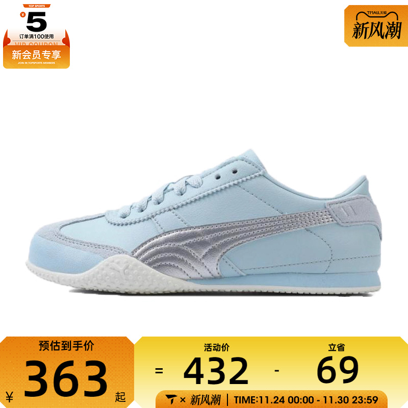 puma彪马女子-Bella UT LEA运动休闲鞋40525604