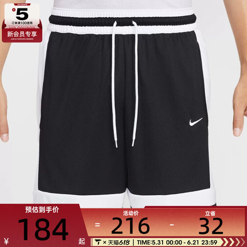 NIKE耐克男子篮球鞋运动训练宽松五分裤短裤IF1594-010