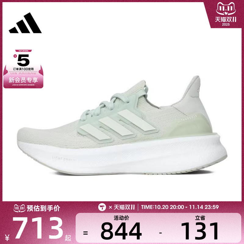 adidas阿迪达斯女子ULTRABOOST 5 W运动训练跑步鞋JH9063