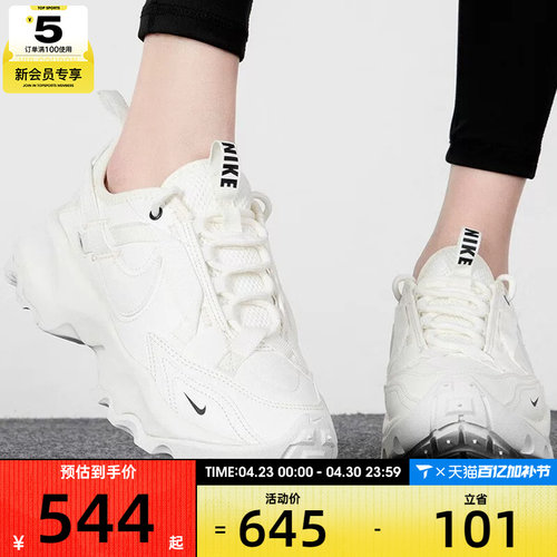 运动休闲鞋Nike耐克女子