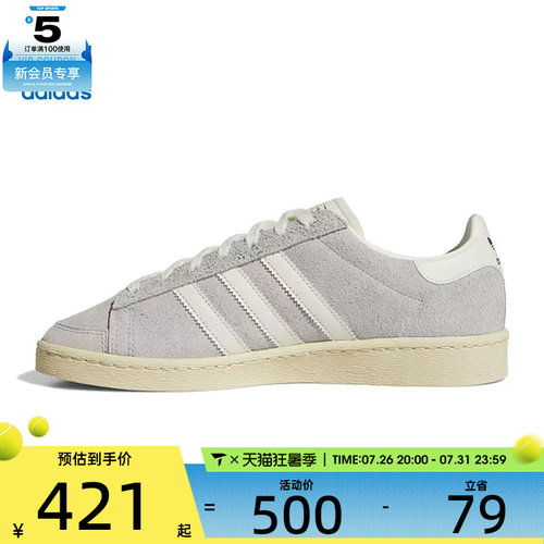 adidas阿迪达斯三叶草男女JABBAR LO运动休闲鞋JS0807